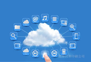 互聯網時代北京印刷廠的轉型發展 信息服務的新路徑