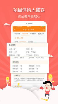 應用詳情 應用寶官網