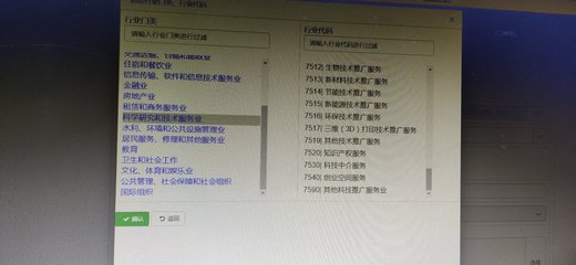 主營是信息推廣費,經營范圍里還包括辦公用品銷售之類的應該選哪類行