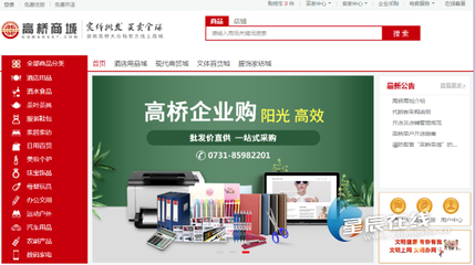 高橋電商 為紙制品商戶拓展銷售渠道，賦能發展新篇章